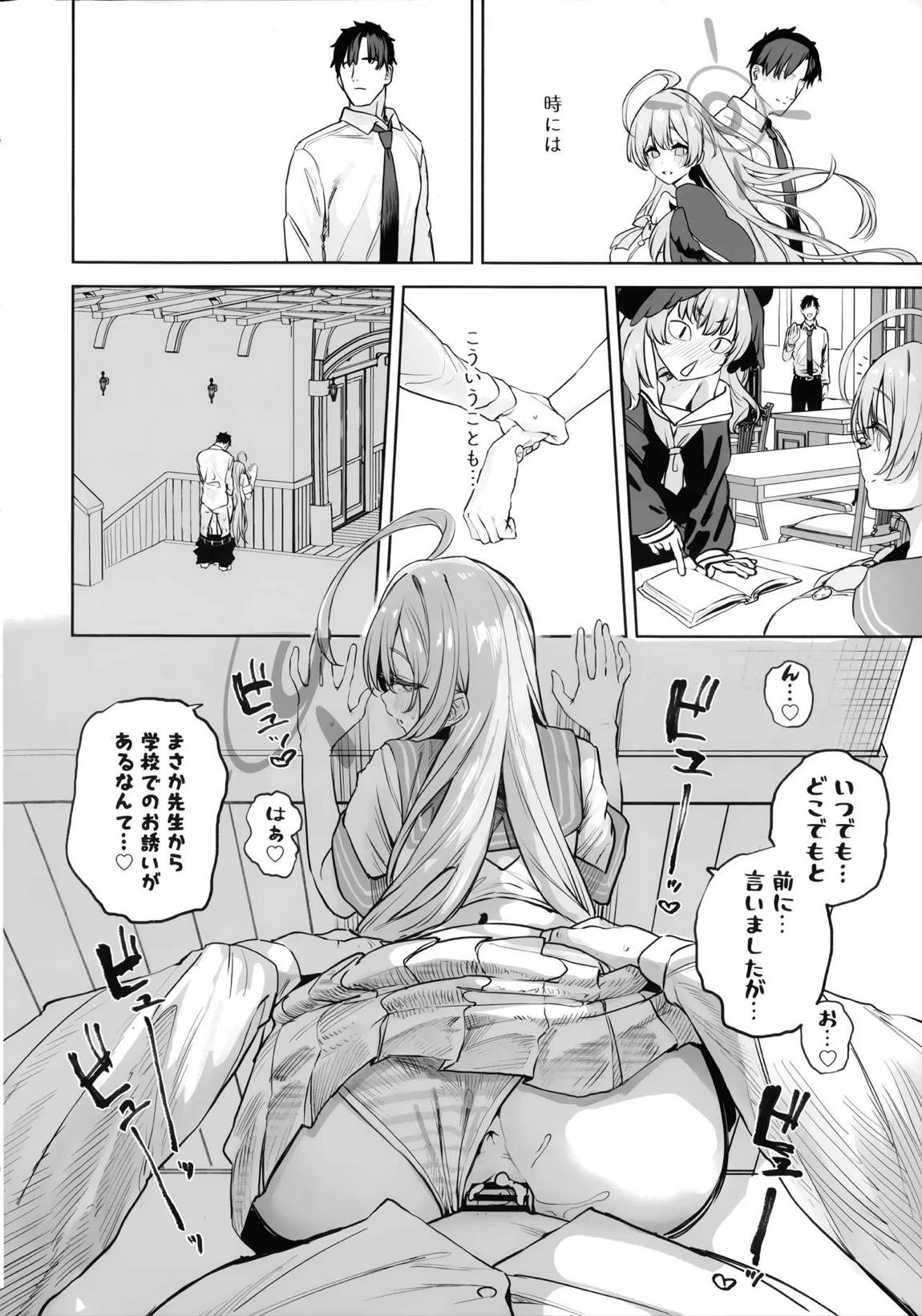 浦和ハナコの幸せな性活 21ページ