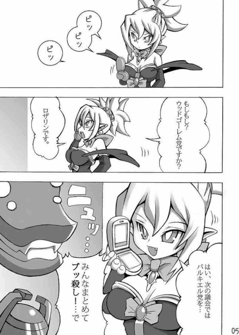 ロイヤルおっぱい 2ページ