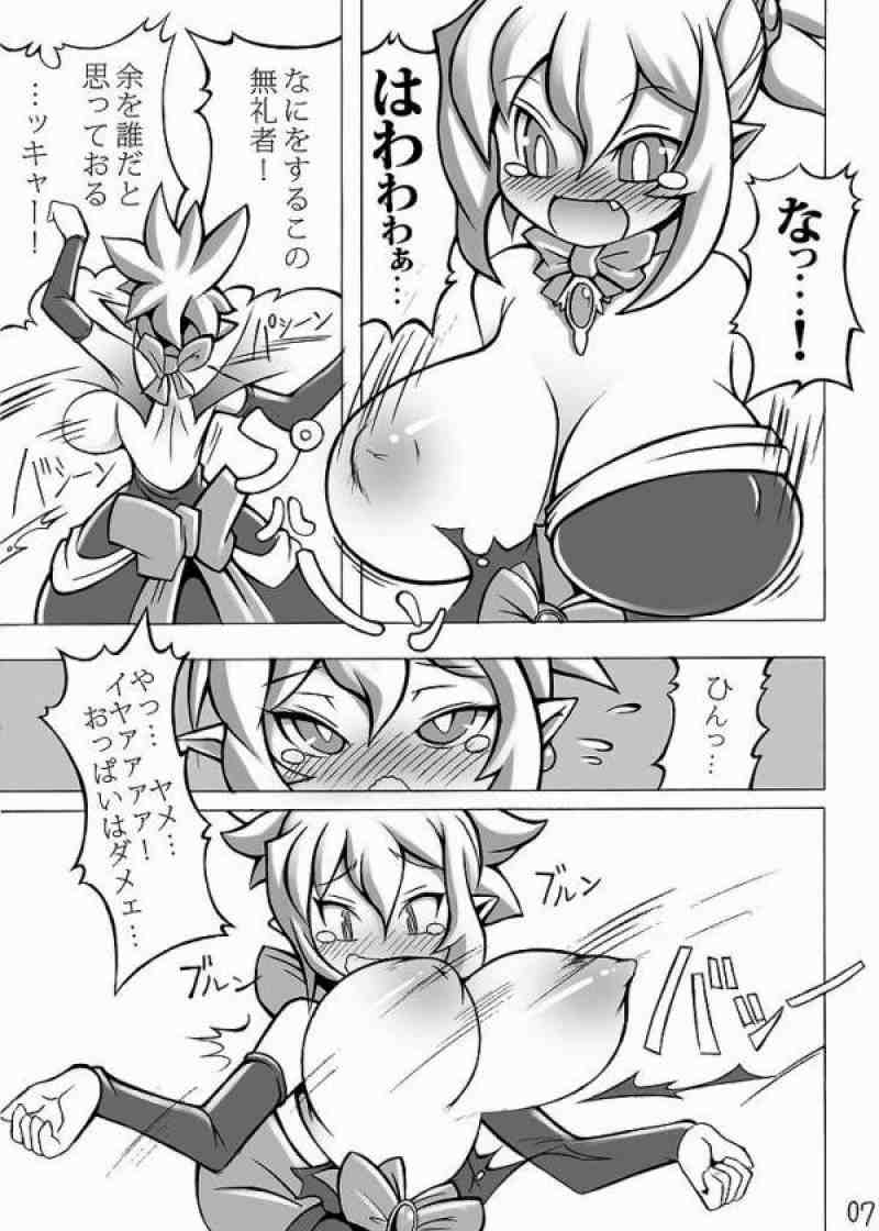 ロイヤルおっぱい 4ページ