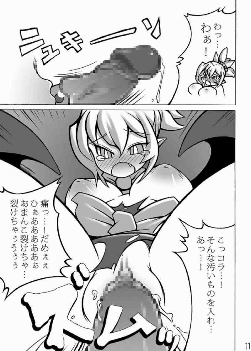 ロイヤルおっぱい 8ページ