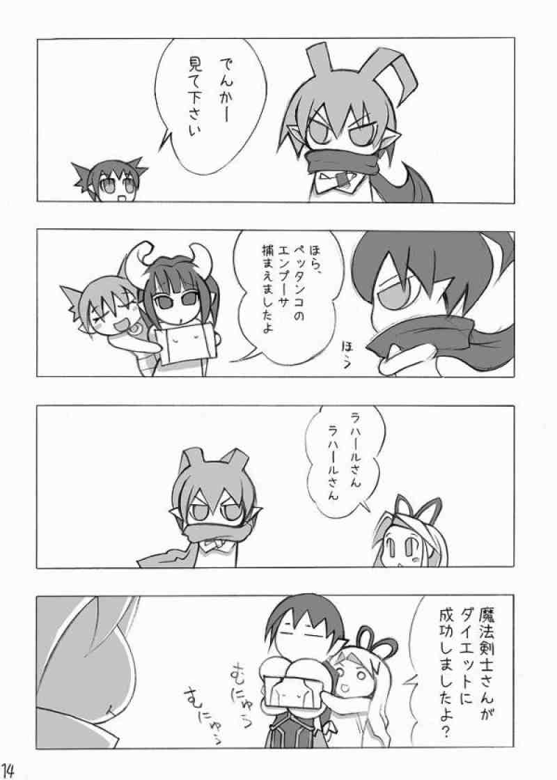 ロイヤルおっぱい 11ページ