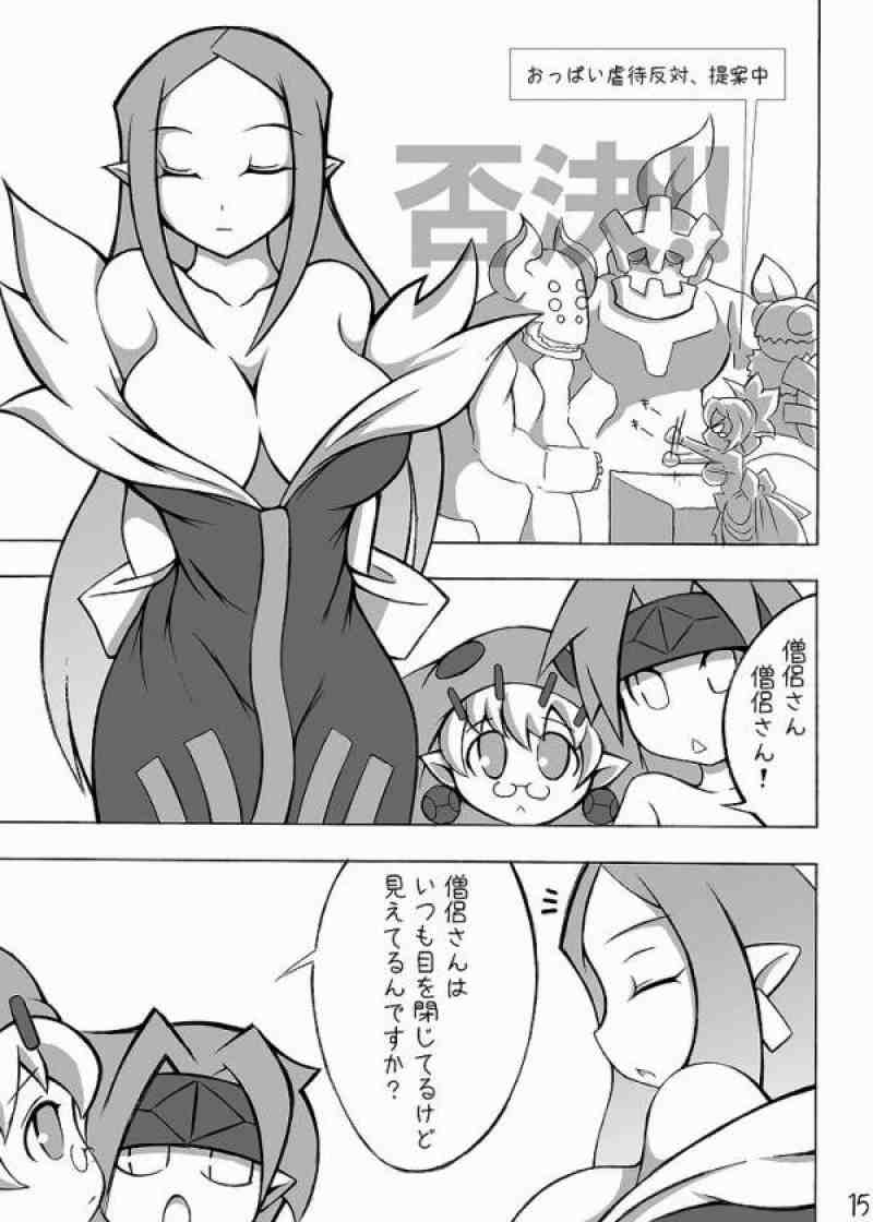 ロイヤルおっぱい 12ページ