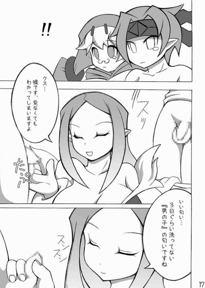 ロイヤルおっぱい 14ページ