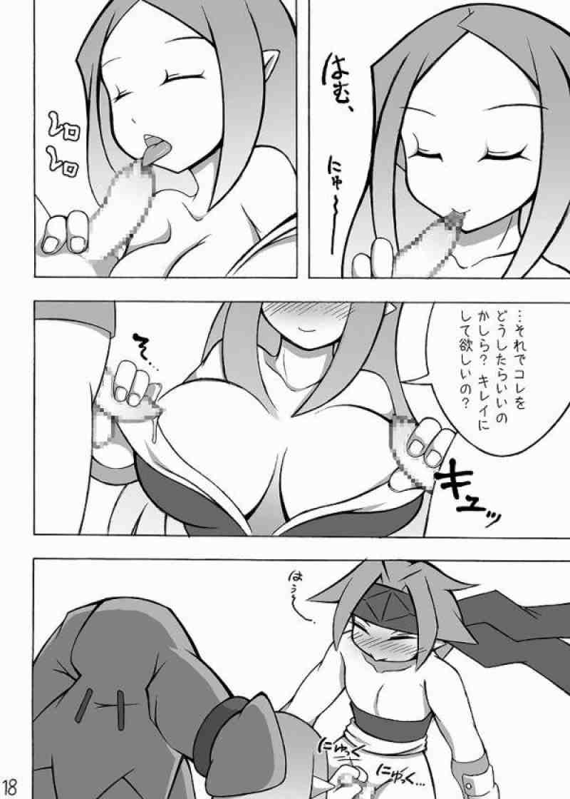 ロイヤルおっぱい 15ページ