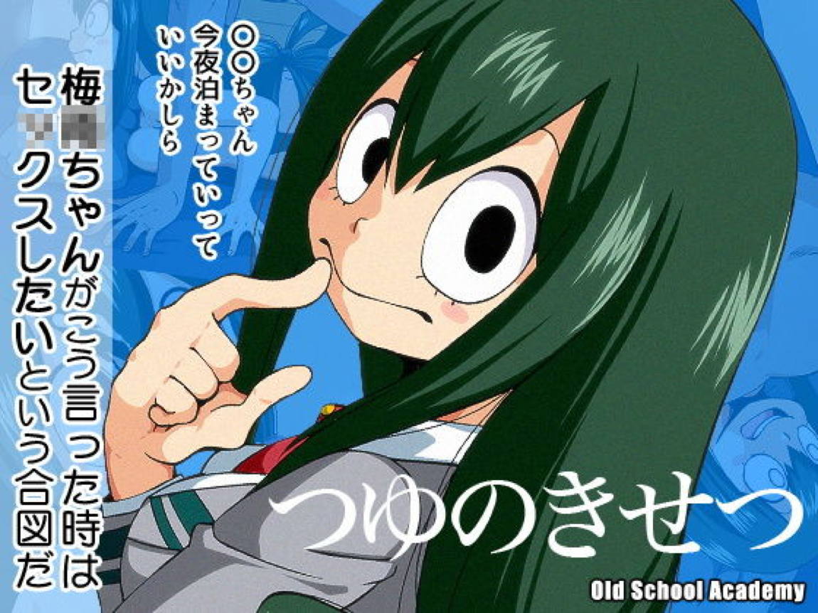 つゆのきせつ 1ページ