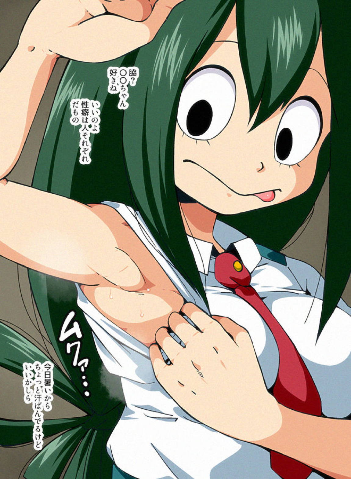 つゆのきせつ 14ページ