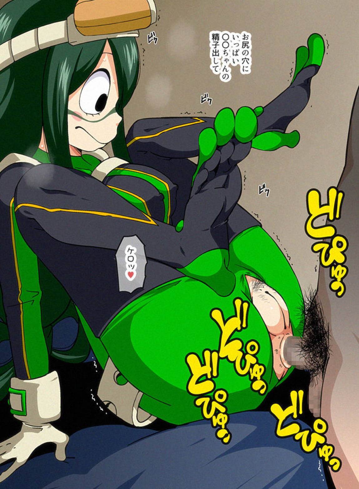 つゆのきせつ 19ページ