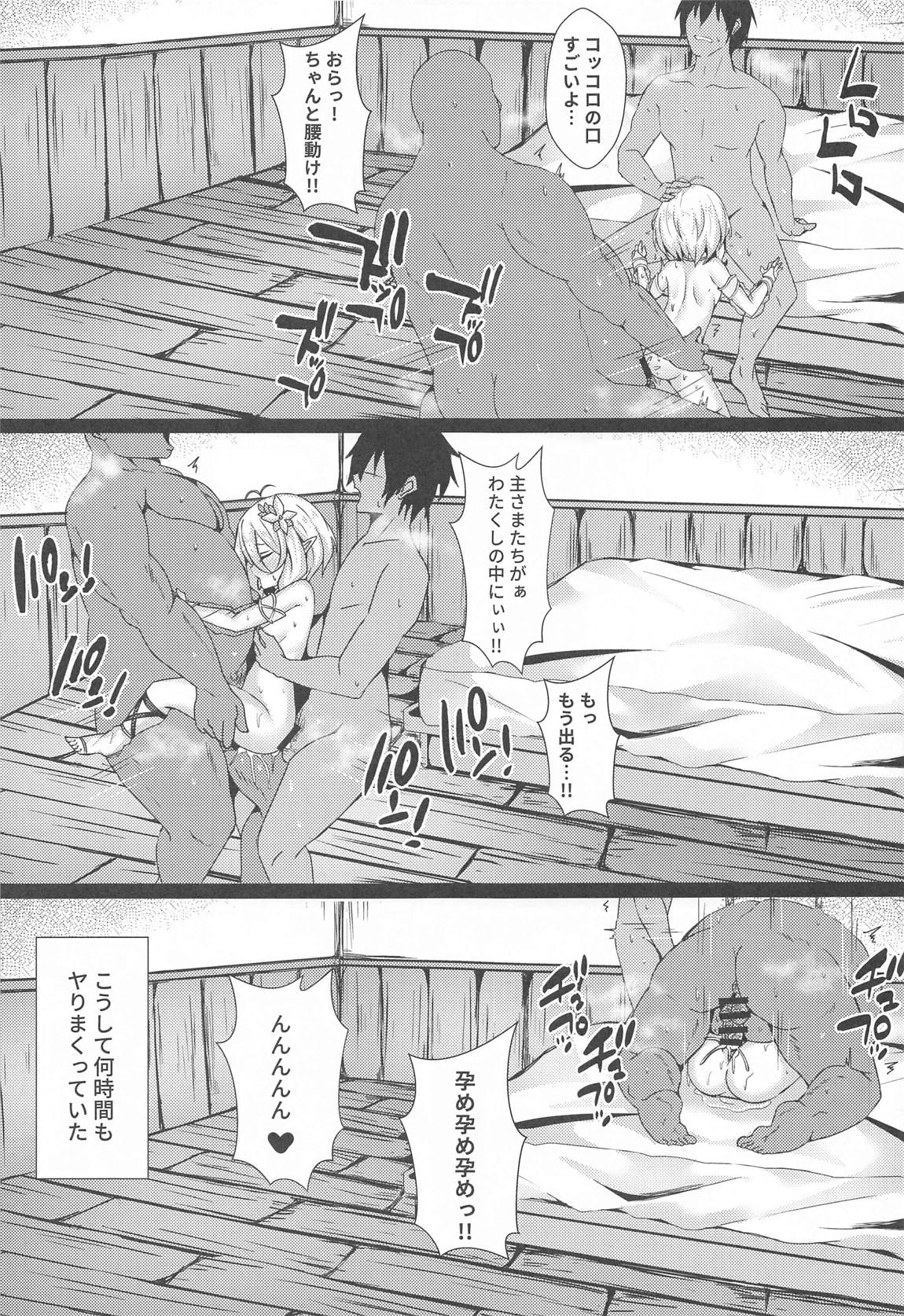 マザーファ○カー同士！どっちを犯しても！なんの違いもありゃしねぇだろうが！ 16ページ