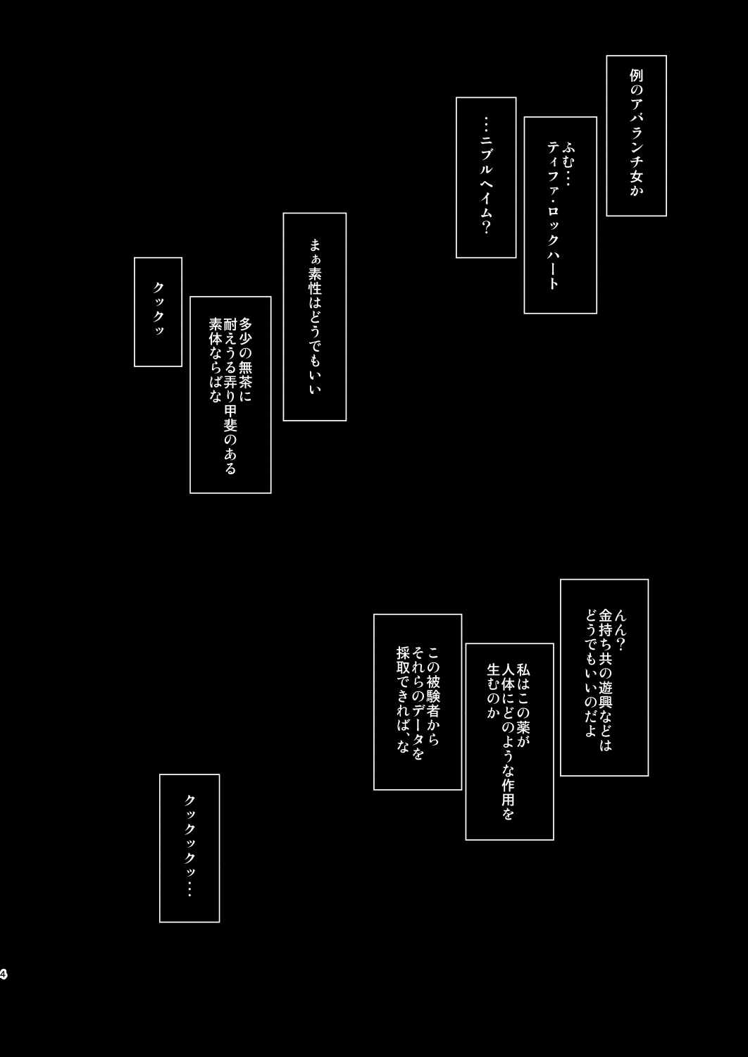 T&Y -omnibus- 4ページ