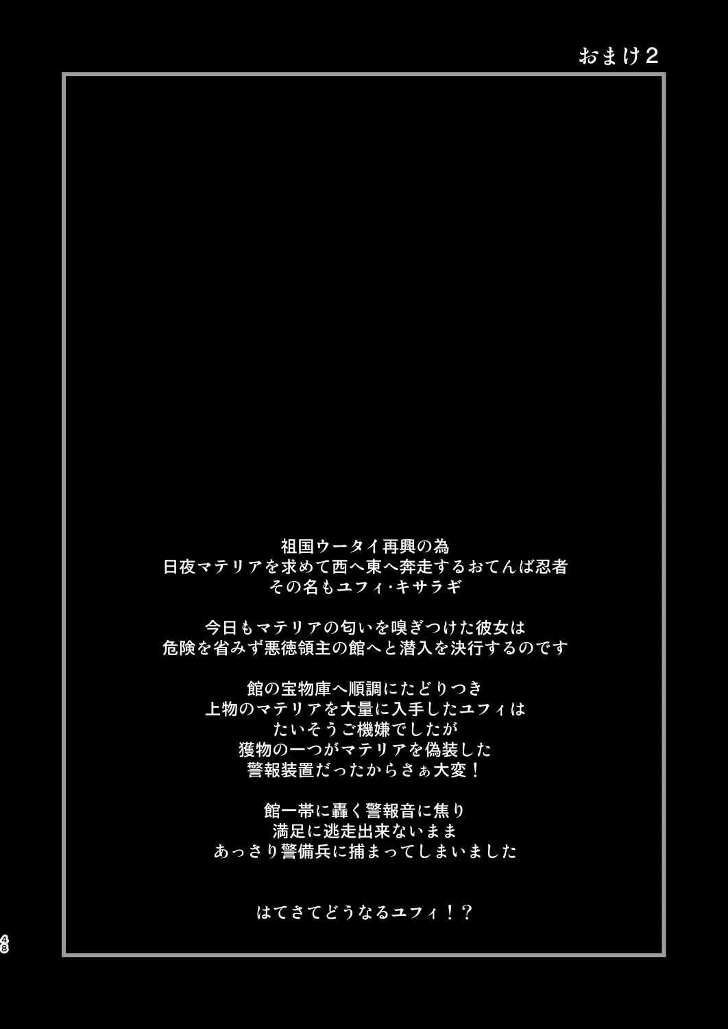 T&Y -omnibus- 48ページ