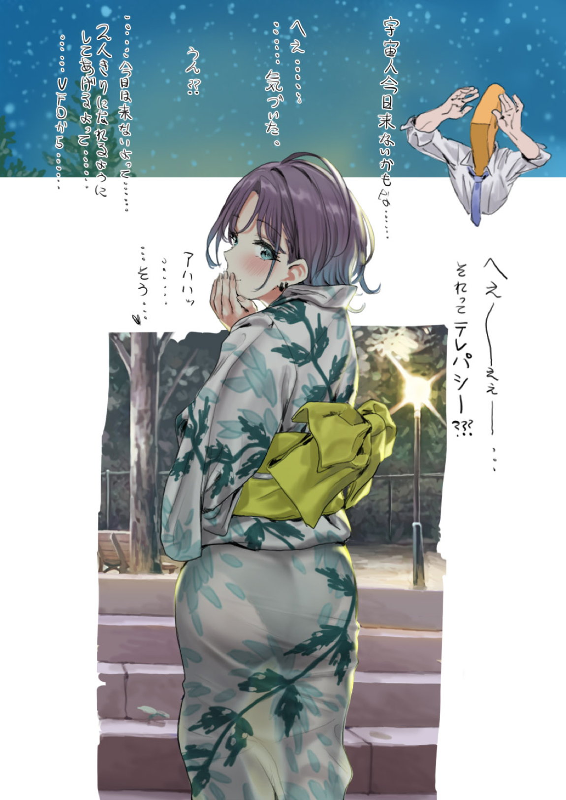 アイドルたちの白いエロ絵本 25ページ