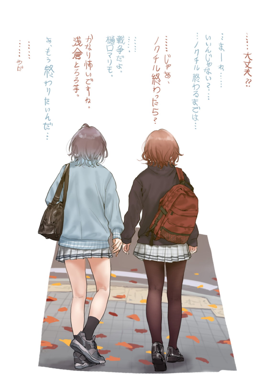 アイドルたちの白いエロ絵本 34ページ