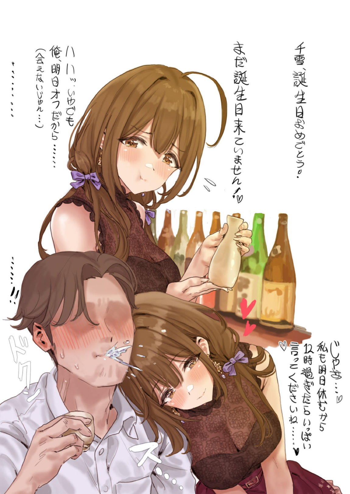 アイドルたちの白いエロ絵本 65ページ