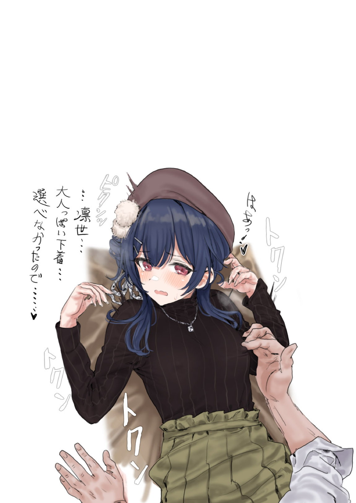 アイドルたちの白いエロ絵本 67ページ