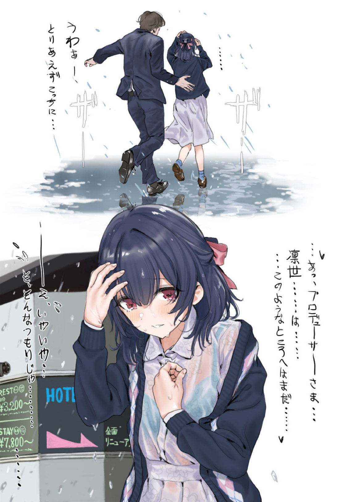アイドルたちの白いエロ絵本 68ページ