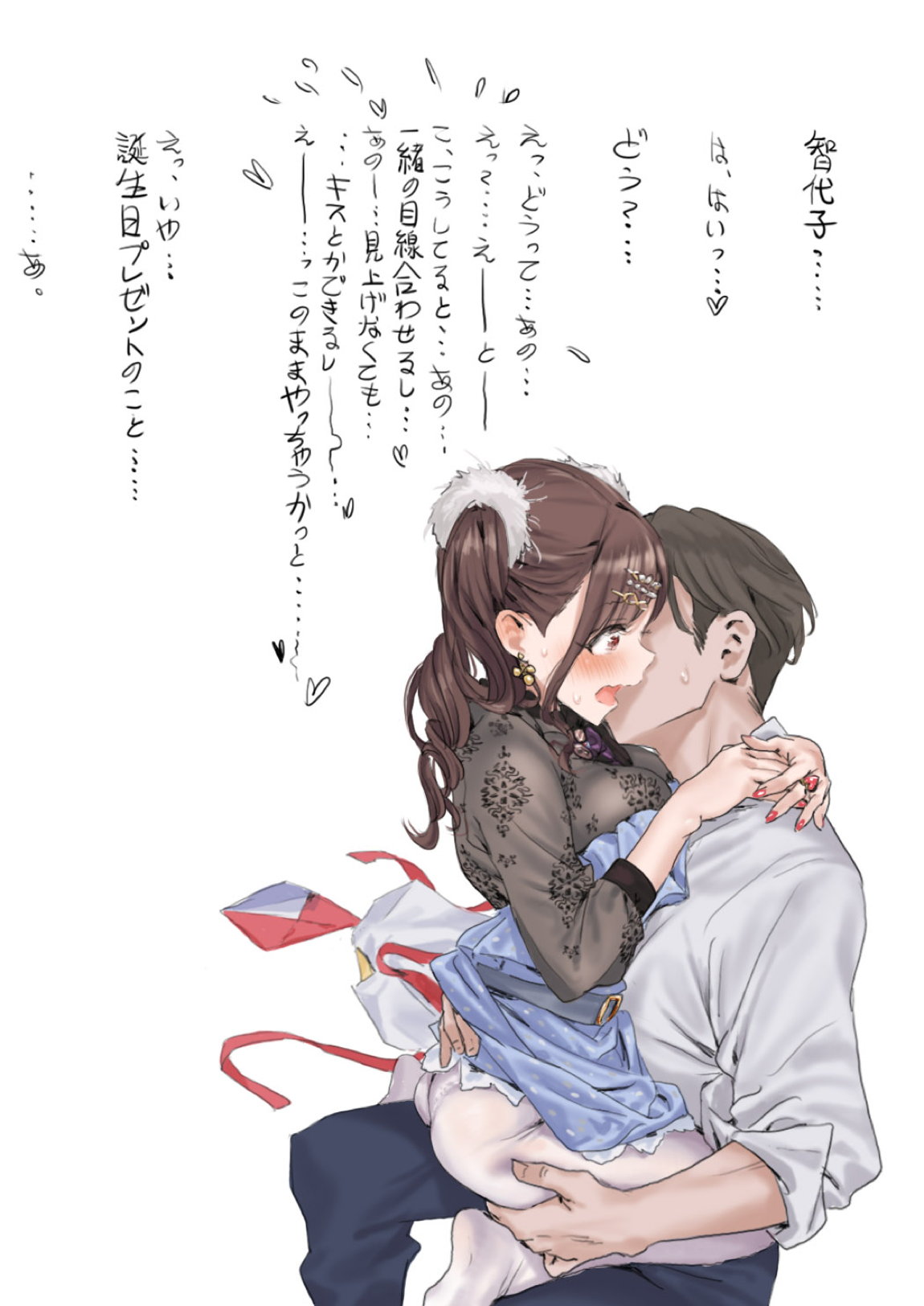 アイドルたちの白いエロ絵本 96ページ