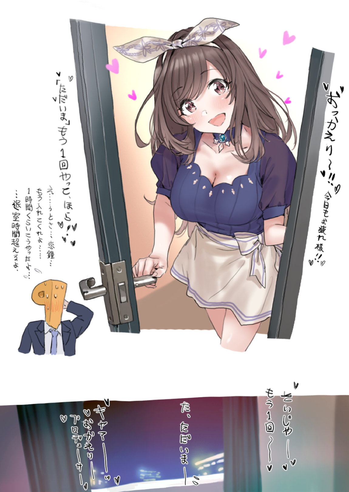 アイドルたちの白いエロ絵本 106ページ