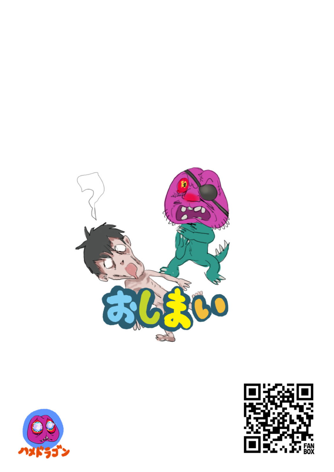 アイドルたちの白いエロ絵本 164ページ