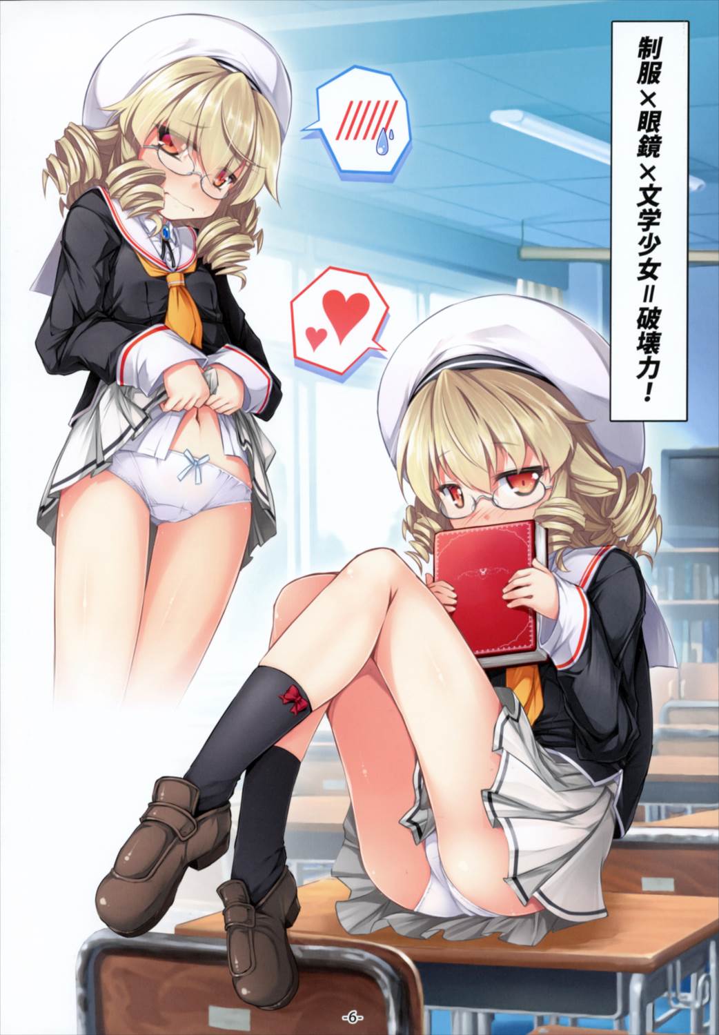 着せ替えルナチャショウ 7ページ