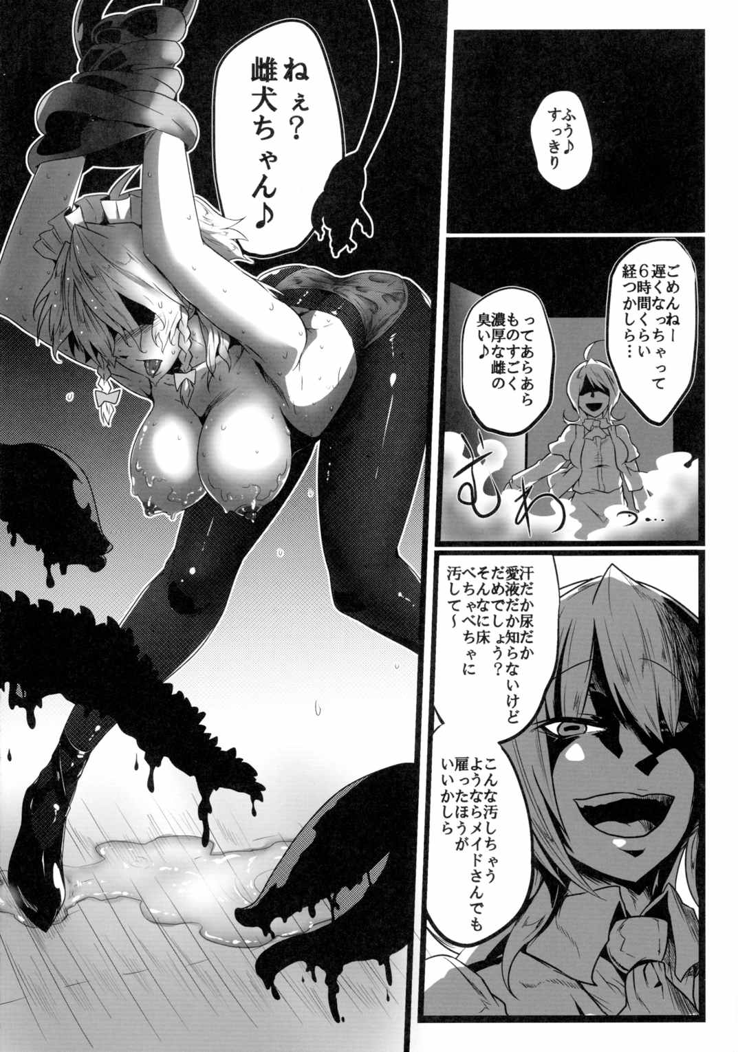 咲華散華 18ページ