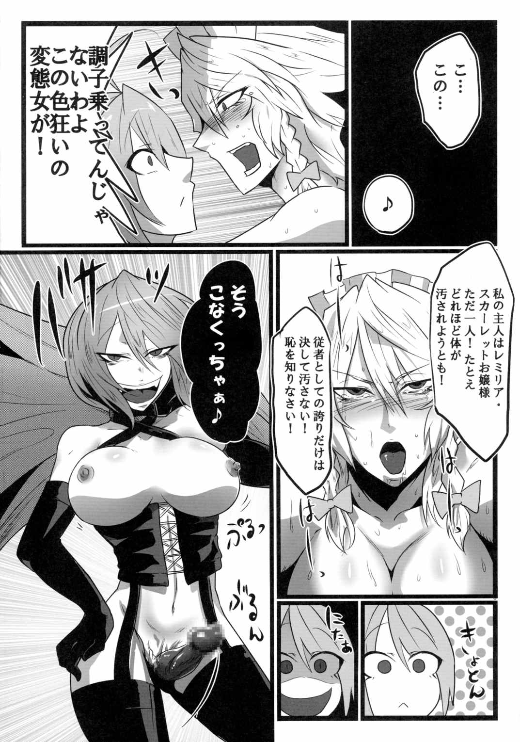 咲華散華 26ページ