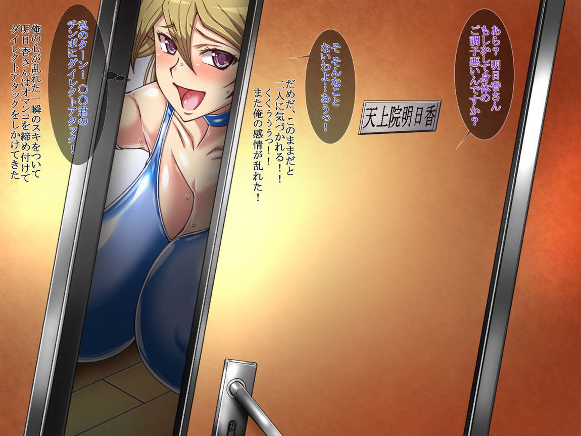 世界改変! セックスバトルで対戦できる世界 -SEX Battler A.T.- 91ページ