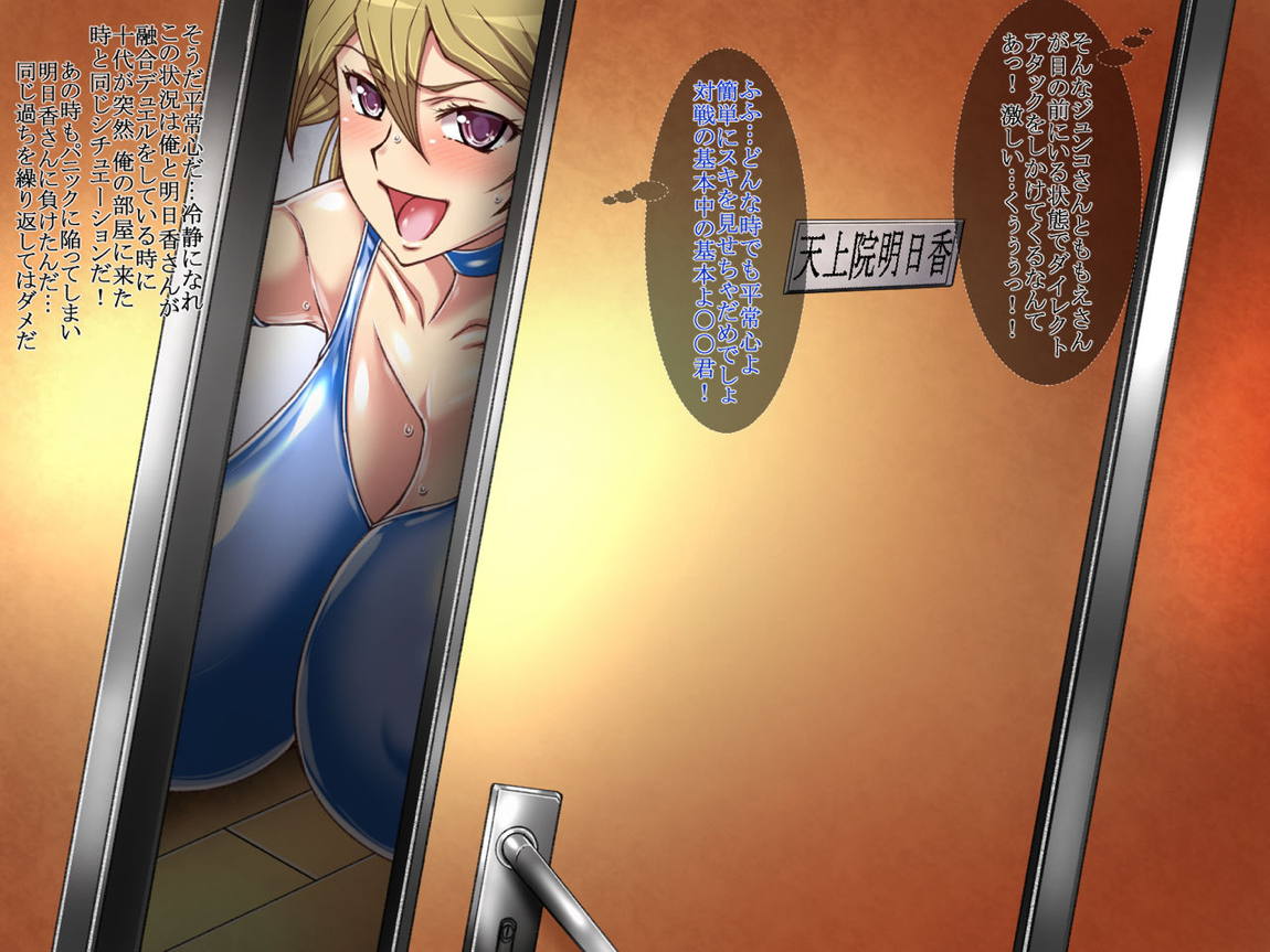 世界改変! セックスバトルで対戦できる世界 -SEX Battler A.T.- 92ページ