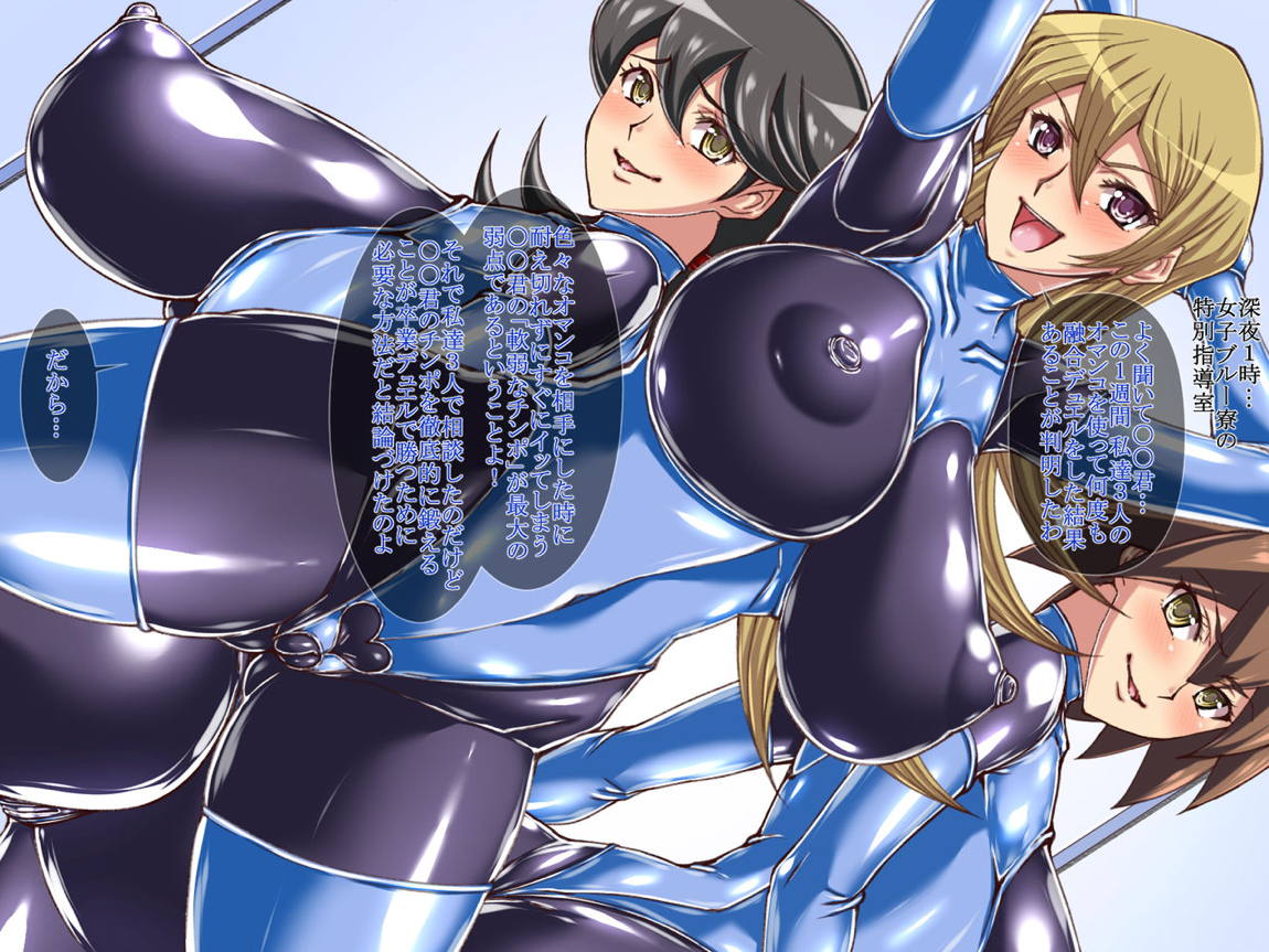 世界改変! セックスバトルで対戦できる世界 -SEX Battler A.T.- 147ページ