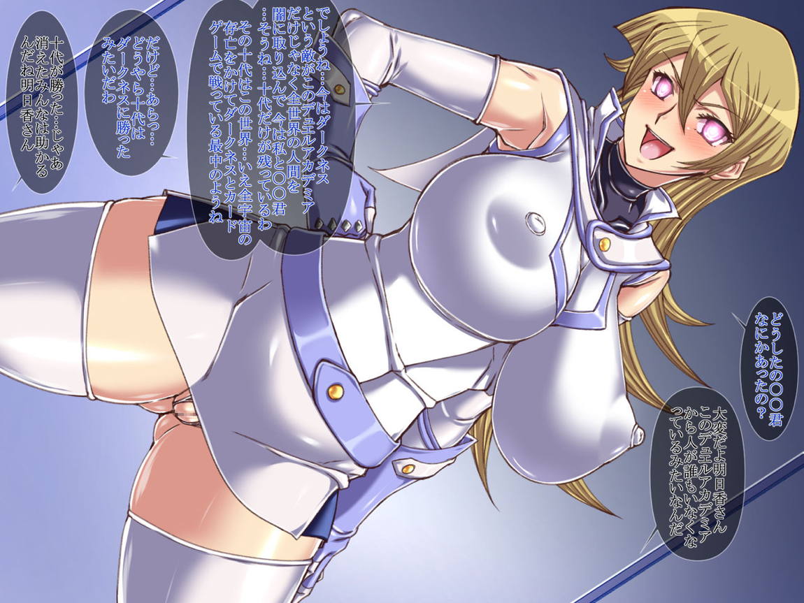 世界改変! セックスバトルで対戦できる世界 -SEX Battler A.T.- 284ページ
