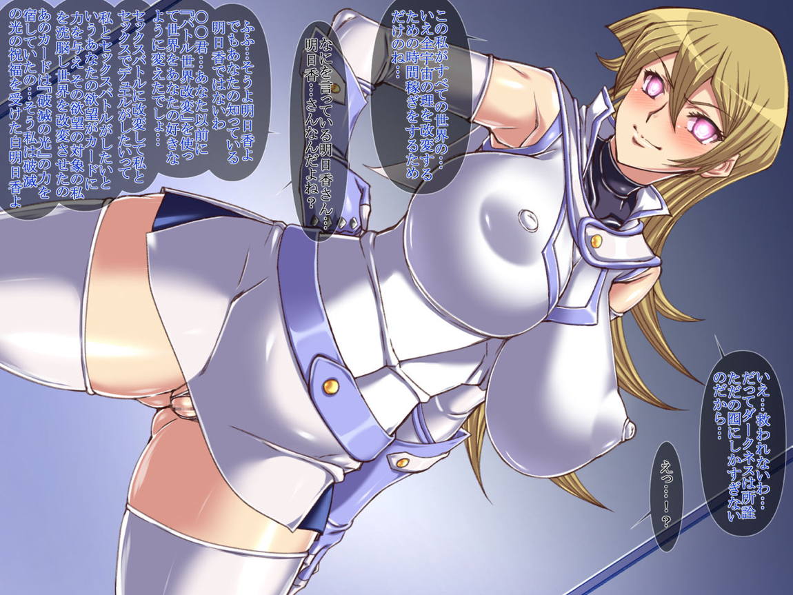 世界改変! セックスバトルで対戦できる世界 -SEX Battler A.T.- 285ページ