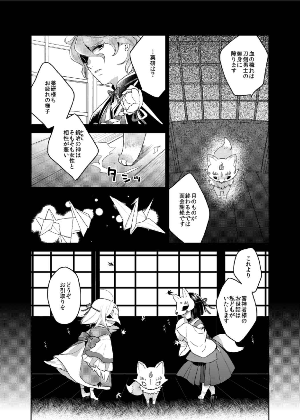 こんなはずじゃなかった 12ページ
