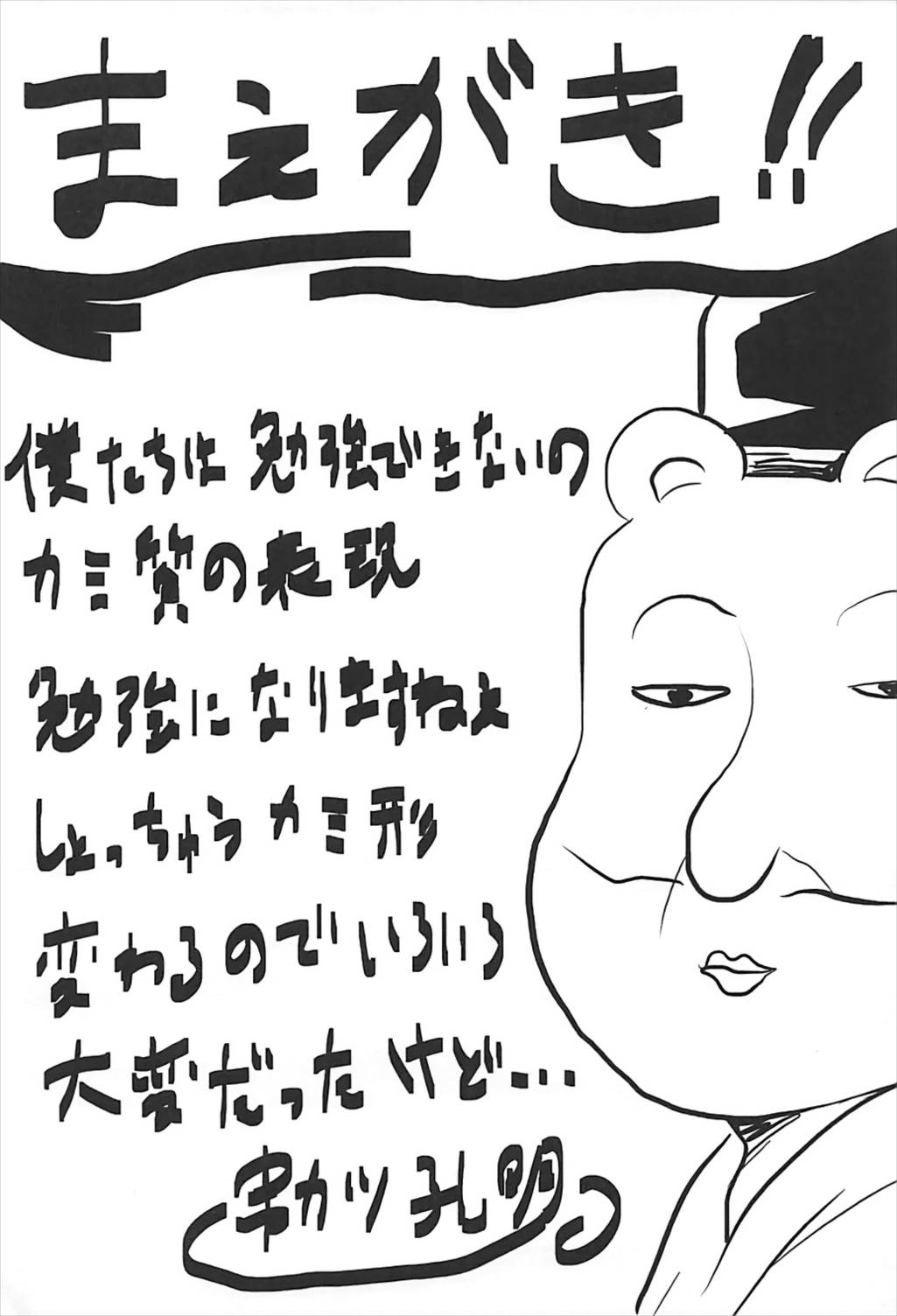 想詰めBOX41 3ページ