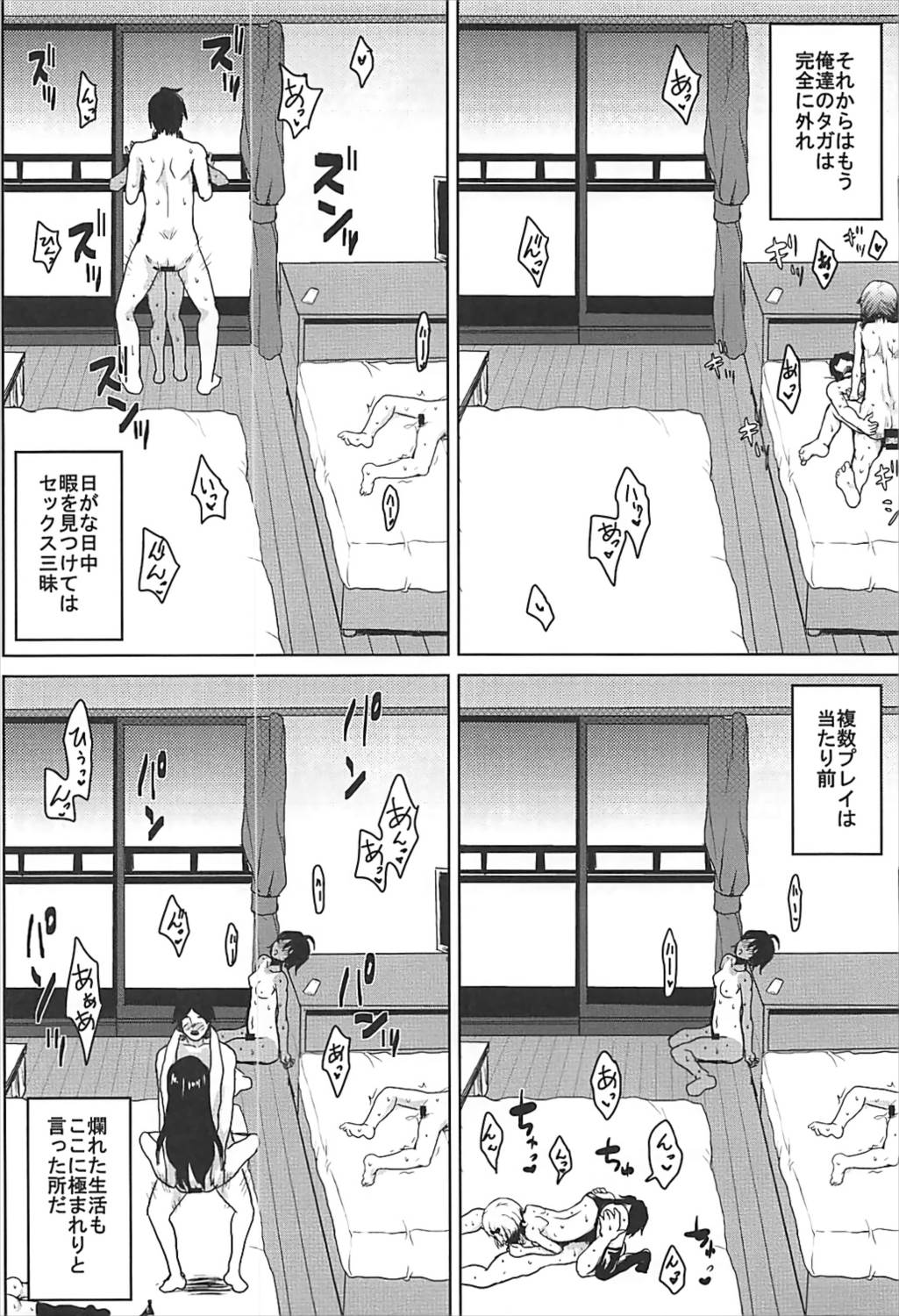 想詰めBOX41 25ページ