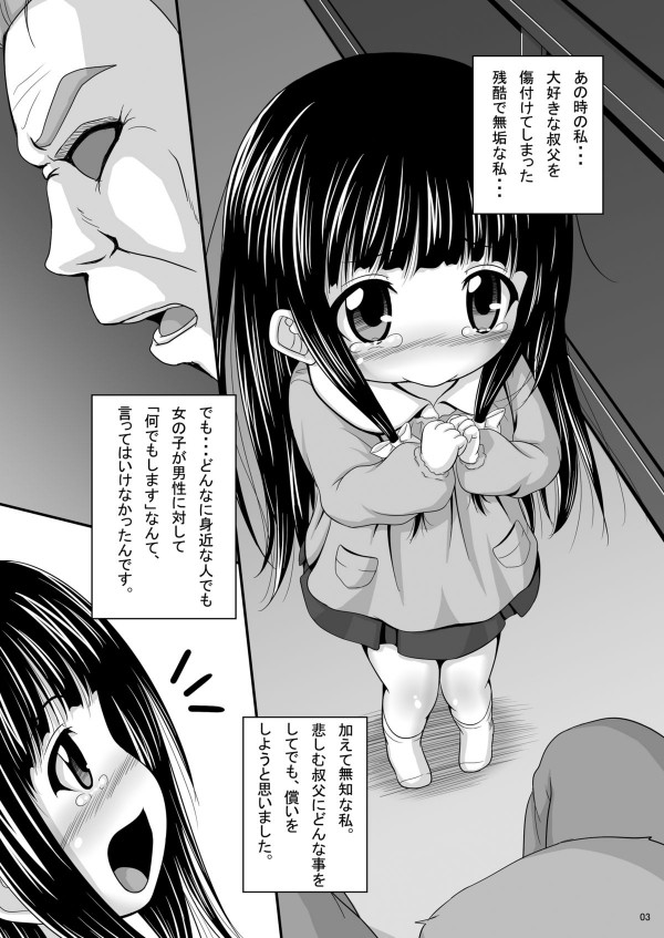 ろりえる 2ページ