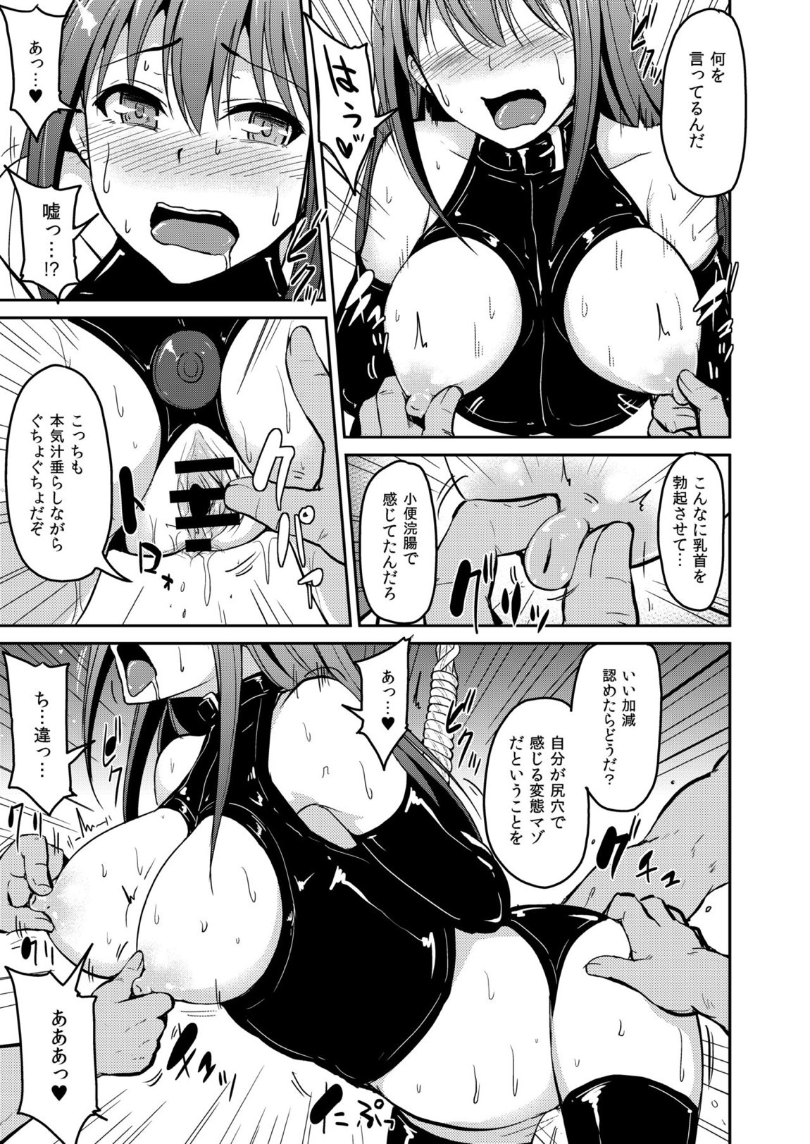 PerfectLesson＃ ニュー◯ェネレーションズ調教記録集 14ページ