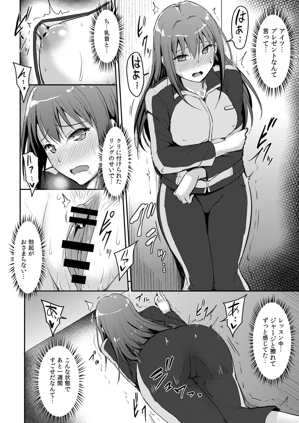 PerfectLesson＃ ニュー◯ェネレーションズ調教記録集 37ページ