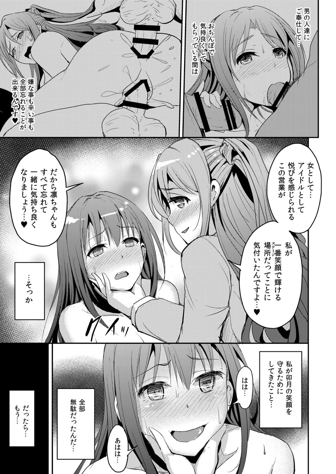 PerfectLesson＃ ニュー◯ェネレーションズ調教記録集 44ページ