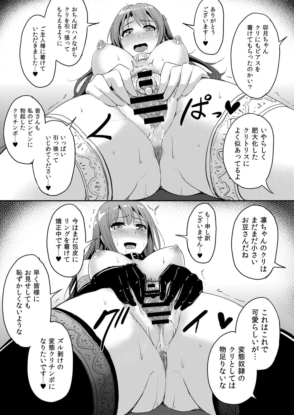 PerfectLesson＃ ニュー◯ェネレーションズ調教記録集 46ページ