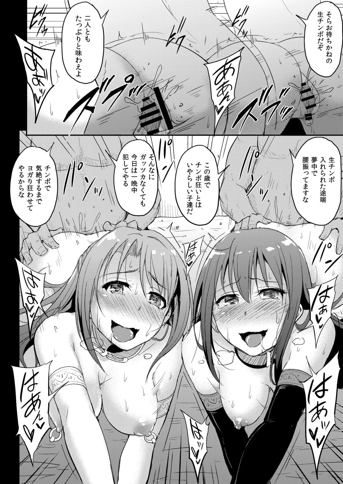 PerfectLesson＃ ニュー◯ェネレーションズ調教記録集 47ページ