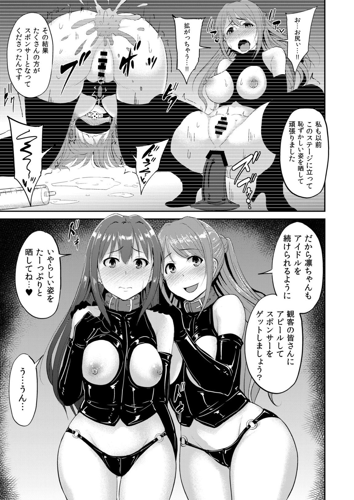 PerfectLesson＃ ニュー◯ェネレーションズ調教記録集 56ページ
