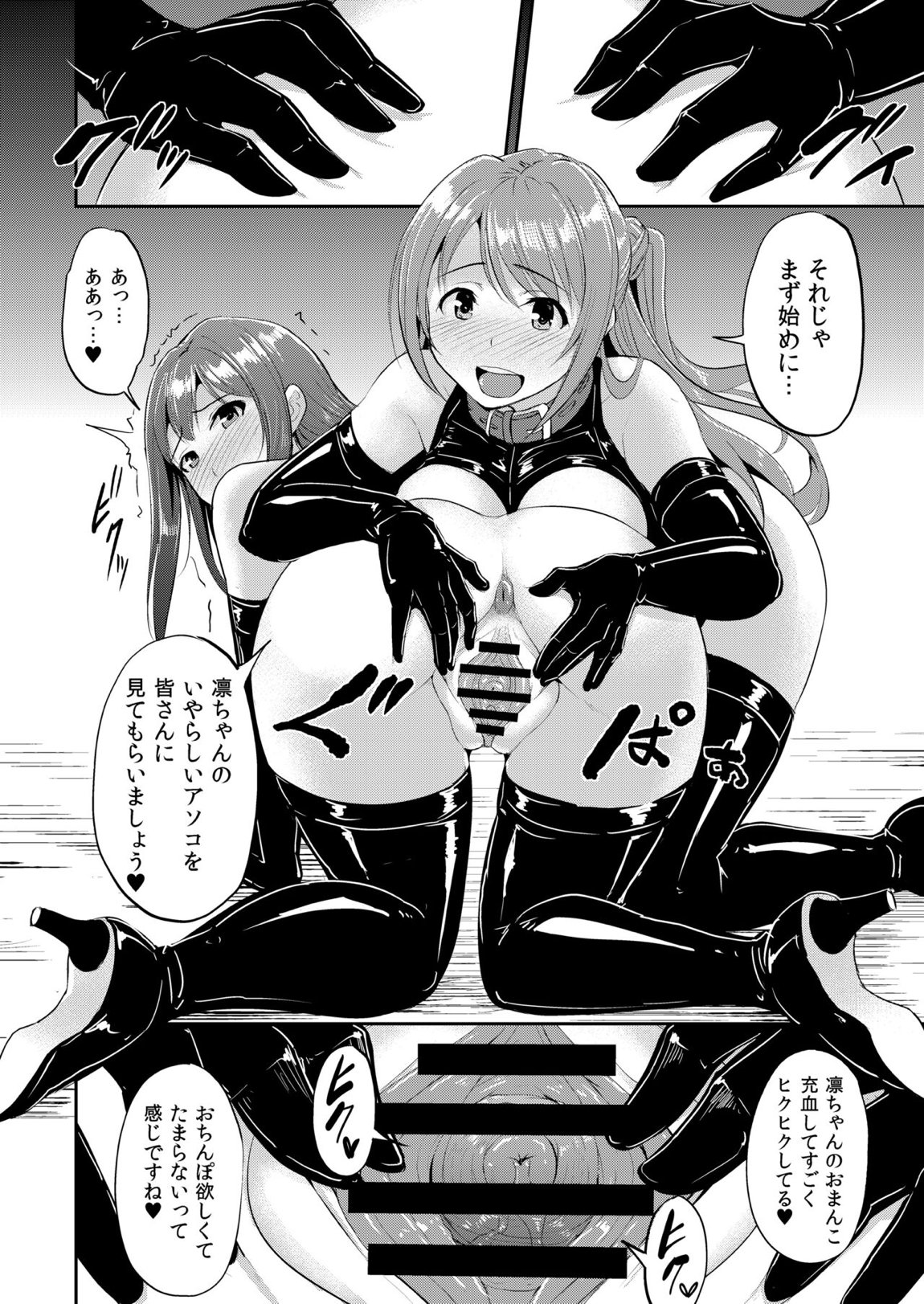 PerfectLesson＃ ニュー◯ェネレーションズ調教記録集 57ページ