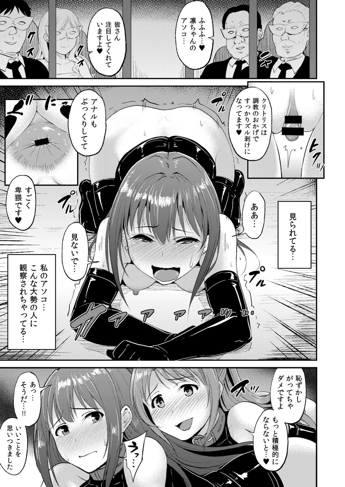 PerfectLesson＃ ニュー◯ェネレーションズ調教記録集 58ページ