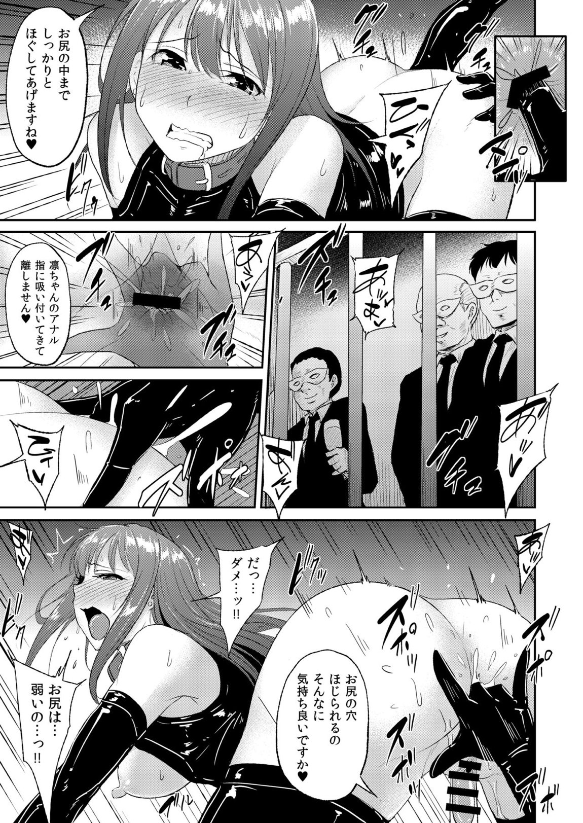 PerfectLesson＃ ニュー◯ェネレーションズ調教記録集 62ページ
