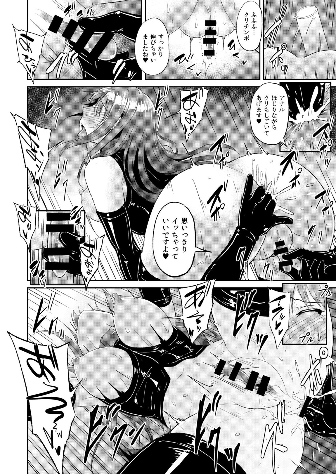 PerfectLesson＃ ニュー◯ェネレーションズ調教記録集 63ページ