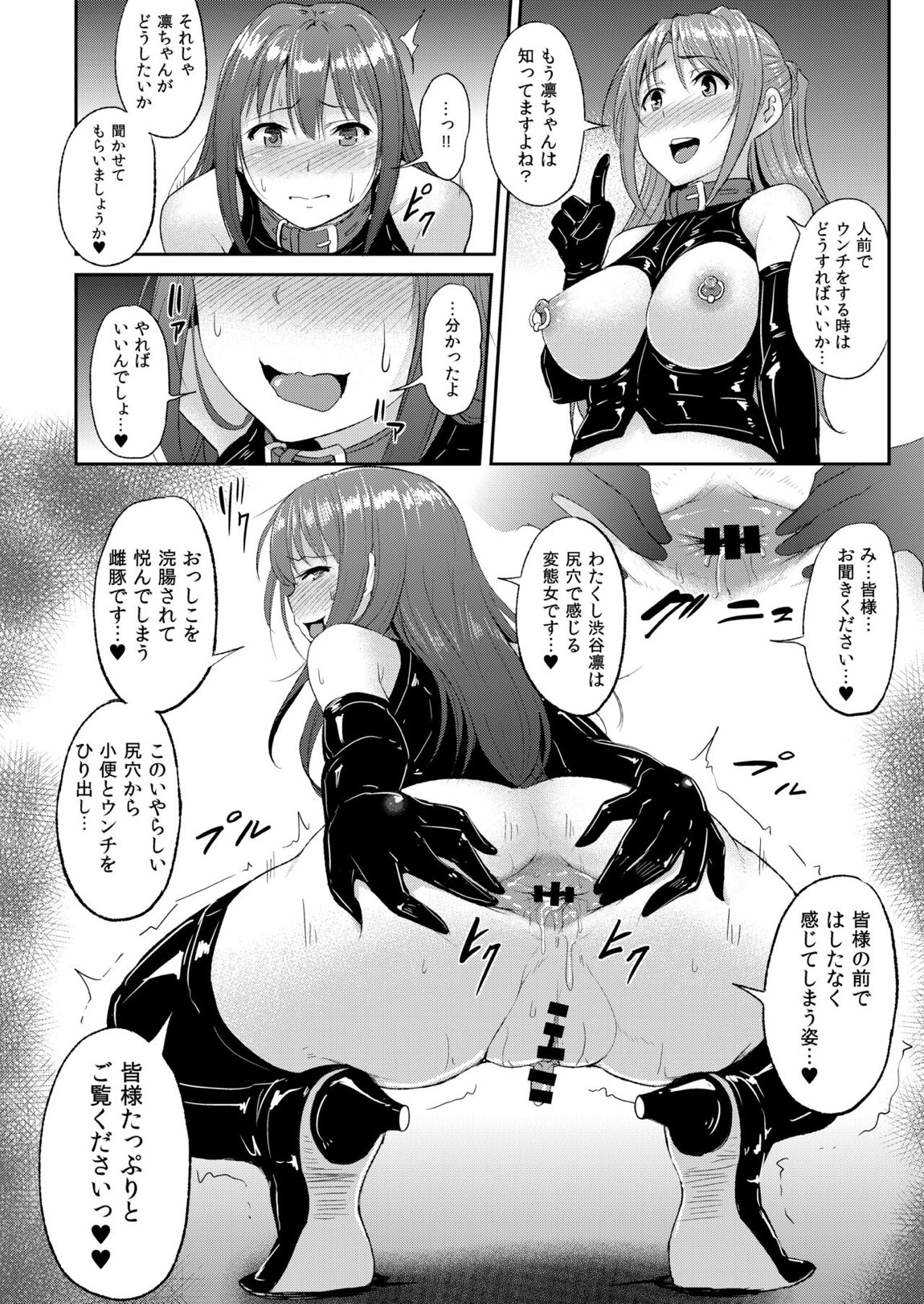 PerfectLesson＃ ニュー◯ェネレーションズ調教記録集 69ページ