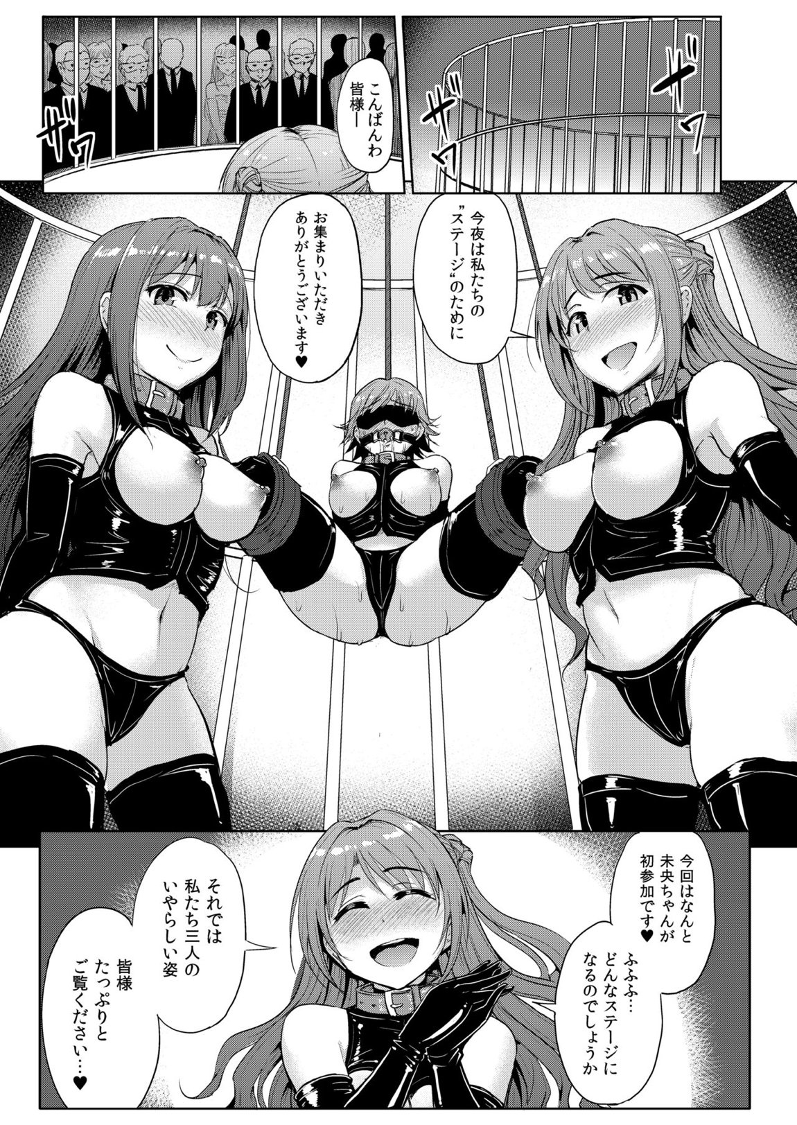 PerfectLesson＃ ニュー◯ェネレーションズ調教記録集 102ページ