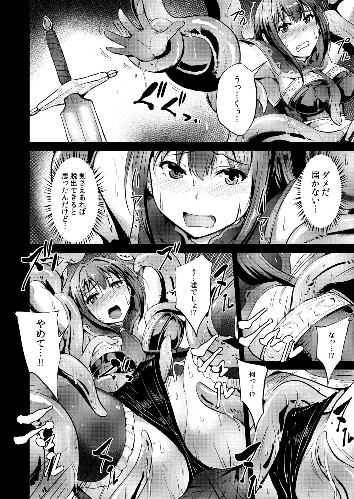 PerfectLesson＃ ニュー◯ェネレーションズ調教記録集 135ページ
