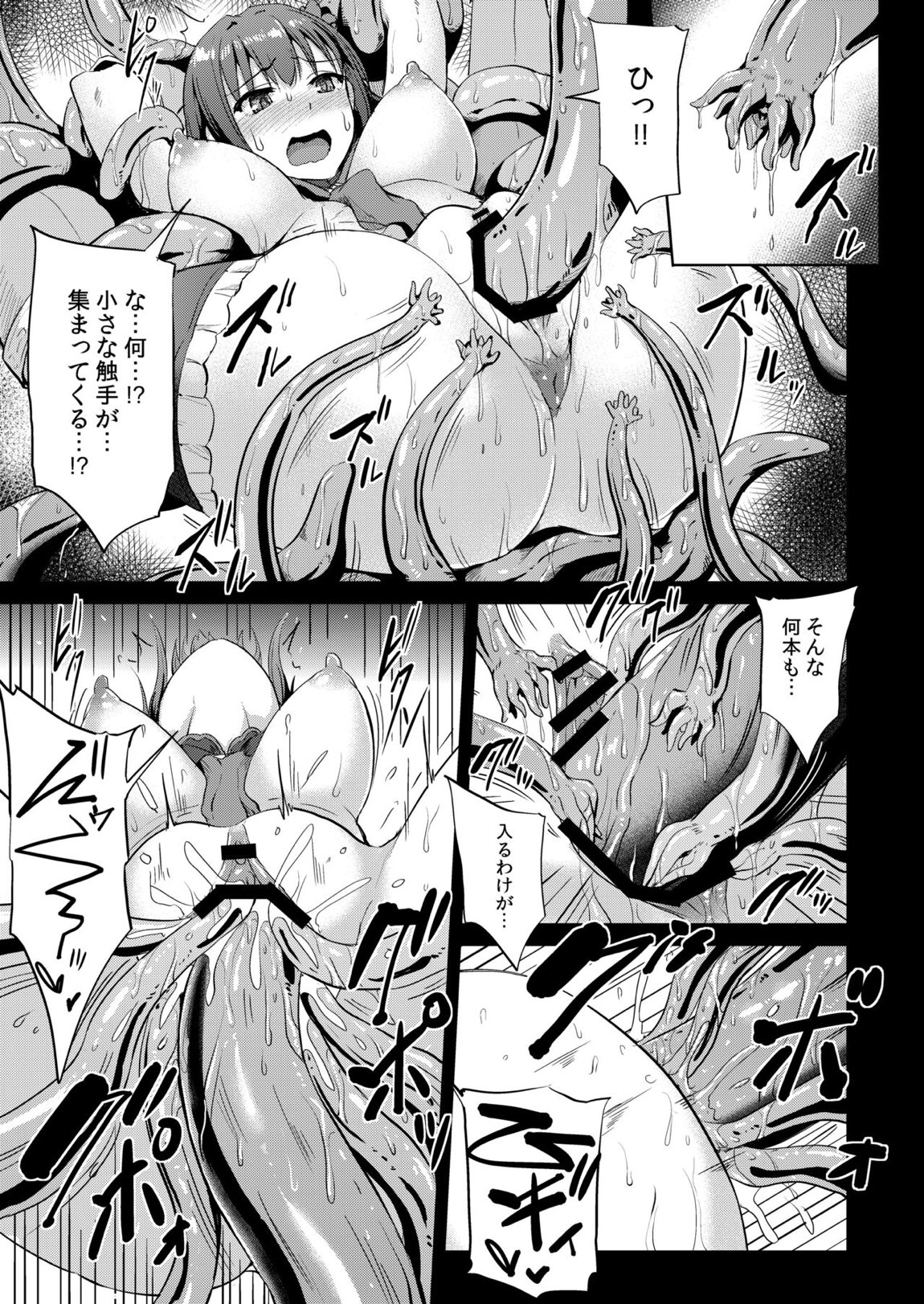 PerfectLesson＃ ニュー◯ェネレーションズ調教記録集 138ページ