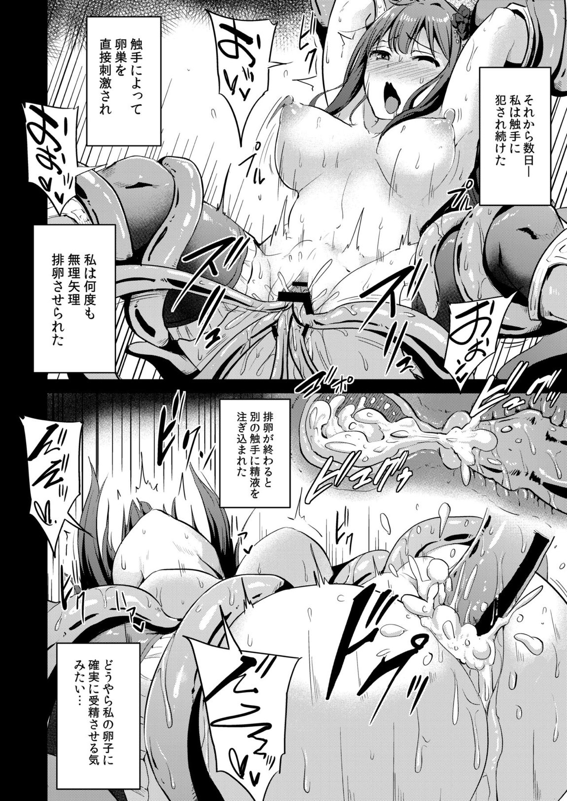PerfectLesson＃ ニュー◯ェネレーションズ調教記録集 141ページ