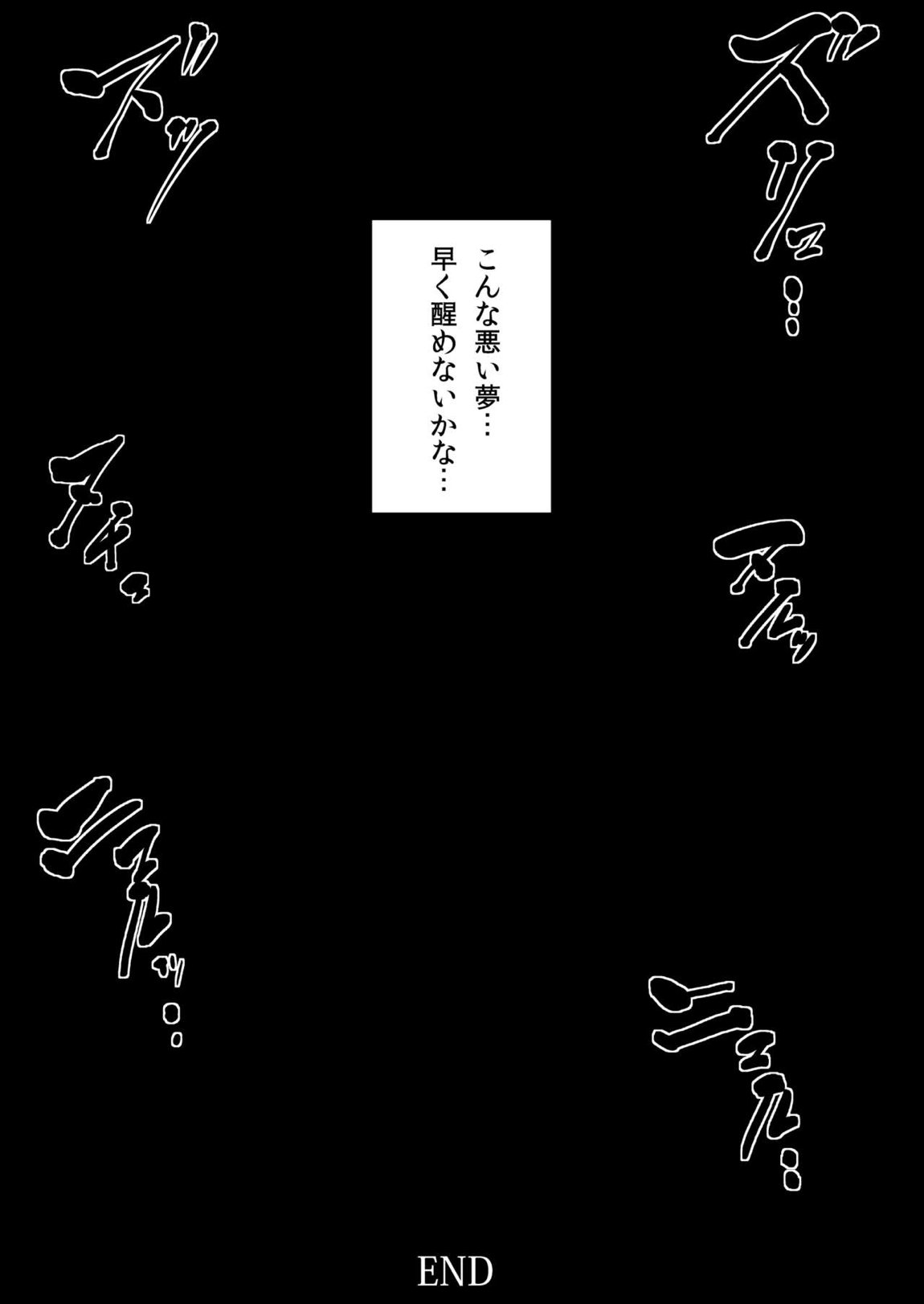 PerfectLesson＃ ニュー◯ェネレーションズ調教記録集 156ページ